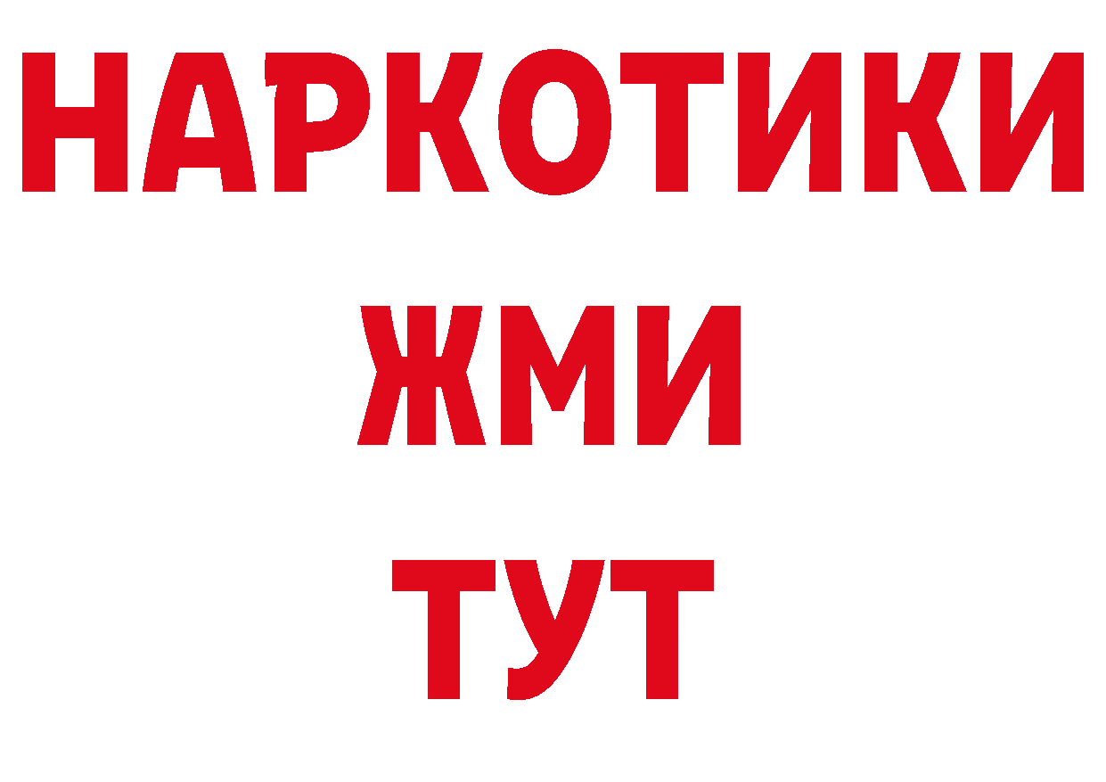 Гашиш 40% ТГК tor сайты даркнета блэк спрут Видное